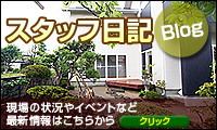 住まいる家づくり