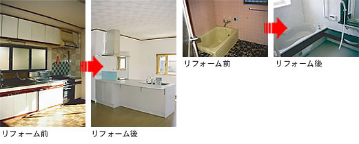 リフォーム水回り